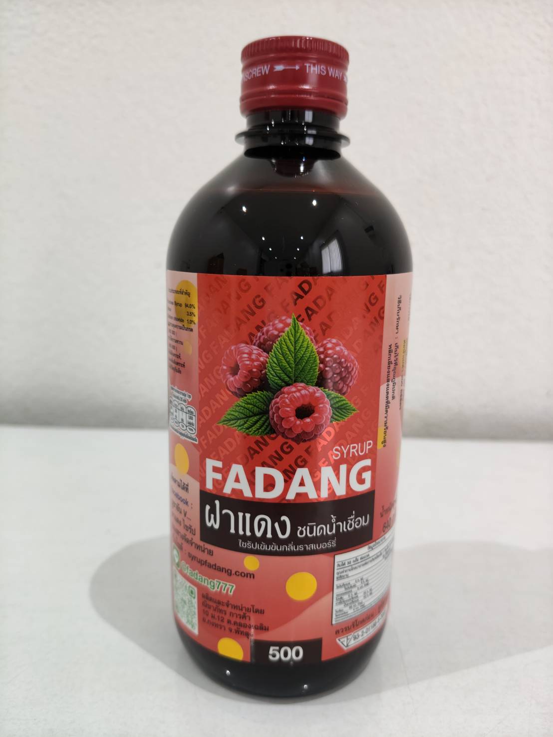 ขวดฝาแดงไซรัป
