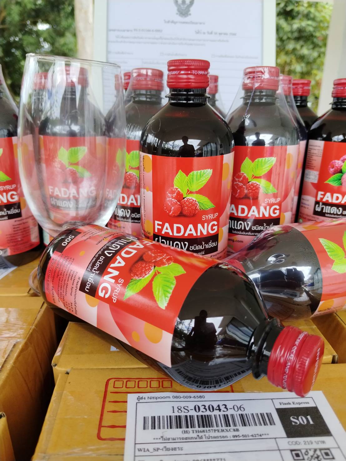 ขวดฝาแดงไซรัป FADANG SYRUP